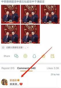 郭德纲独家爆料视频,视频内容大曝光！